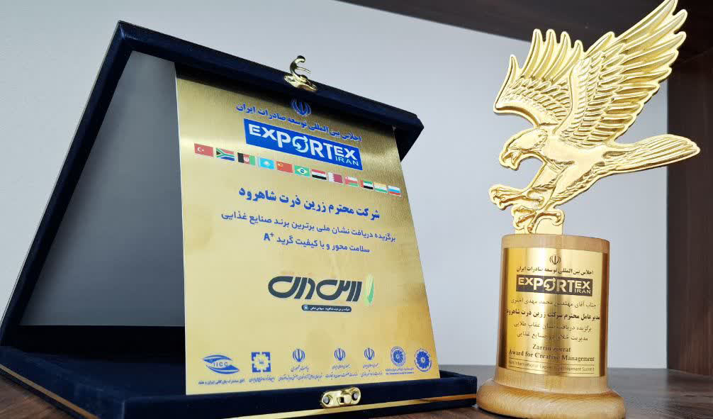 دهمین اجلاس بین المللی شرکت‌های برتر ایران با حضور مدیران و نخبگان اقتصادی در صدا و سیما برگزار شد.