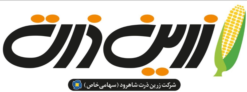 شرکت زرین ذرت شاهرود
